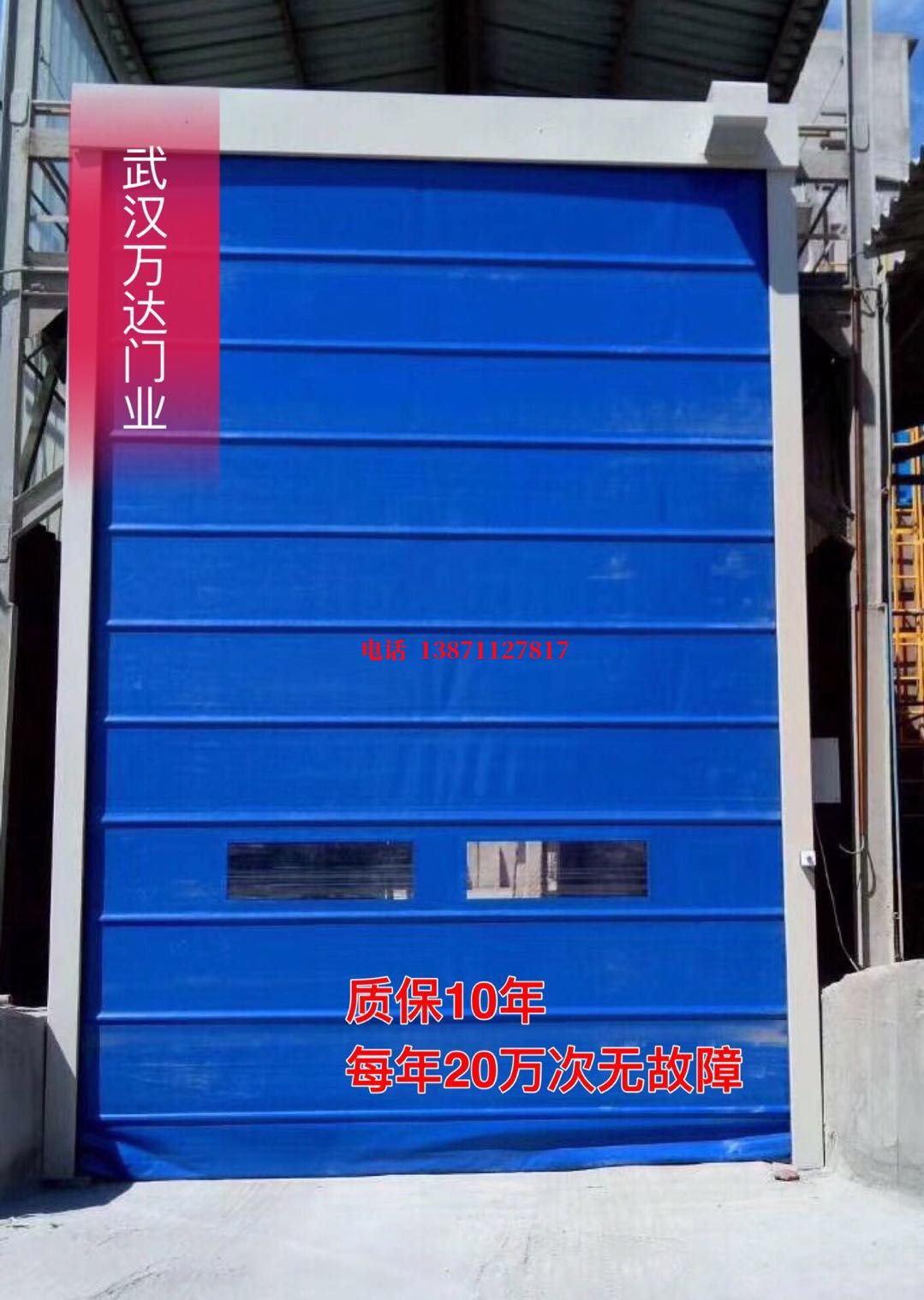 大丰镇防爆卷帘门_COPY